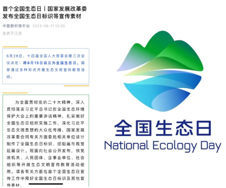 		首个天下生态日｜CA88集团开展生态文明宣布道育运动_节能环保_CA88集团有限公司	