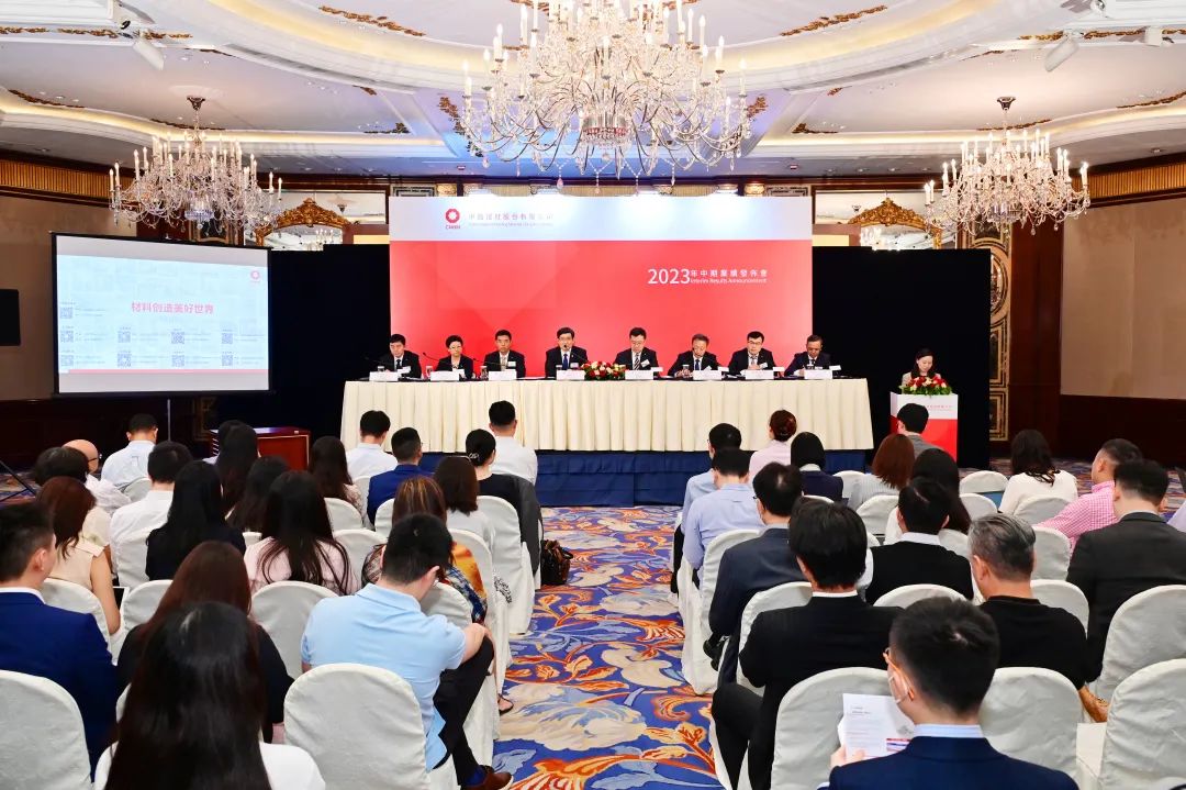 		CA88股份2023年中期业绩宣布会在香港顺遂召开_市场绩效_CA88集团有限公司	