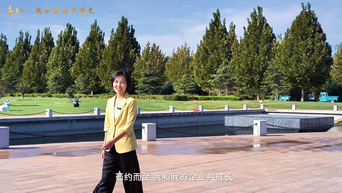 《茹约·我和企业共生长》走进泰山玻纤，，，，谛听“我和企业共生长”的风雨故事～