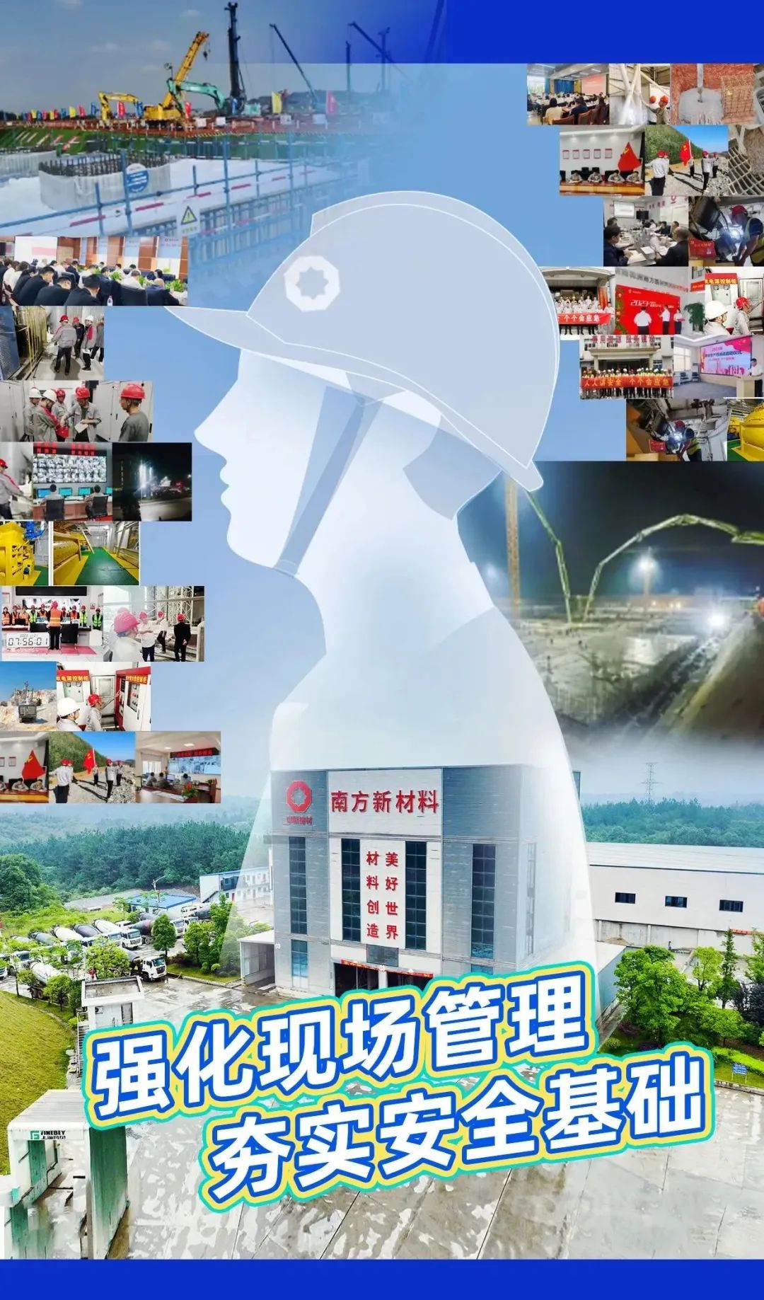 		三精治理 | 华南质料商混企业开展整改提升专项行动_市场绩效_CA88集团有限公司	