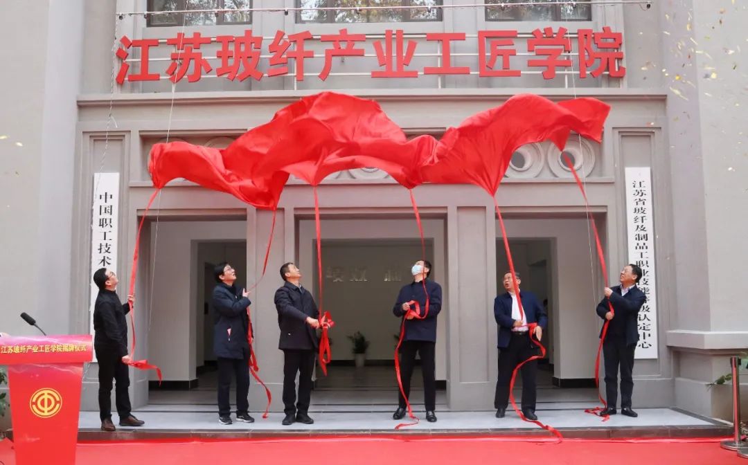 		刷新先锋 | 南京玻纤院：用科技立异打造新质料领域一流企业_科技立异_CA88集团有限公司	
