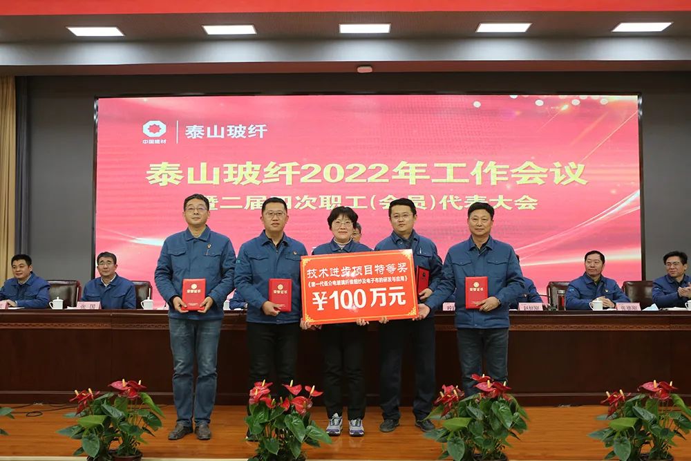		科技立异“国家队”⑩ | 泰山玻纤：勇担战新使命，，坚定不移走以科技立异为焦点驱动力的生长蹊径_科技立异_CA88集团有限公司	