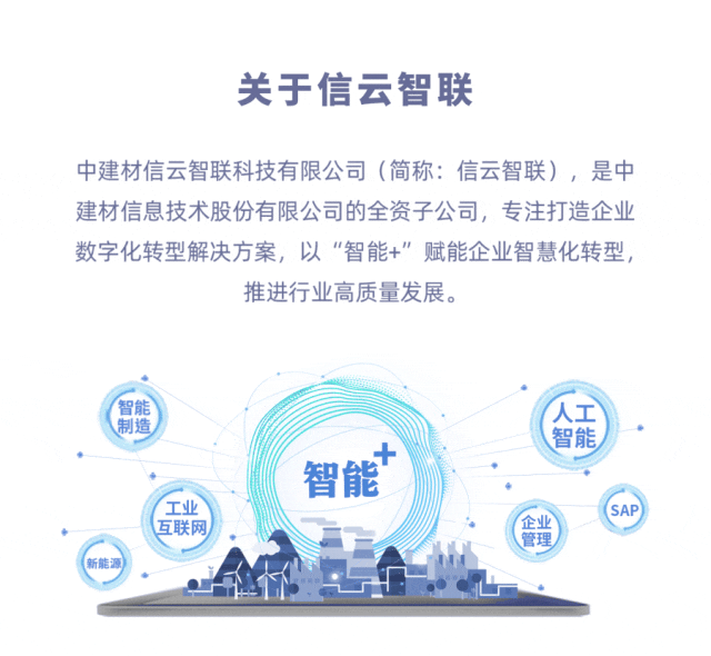 		数智赋能 | 信云智联助力若羌天山稳步提升实质清静治理水平_科技立异_CA88集团有限公司	