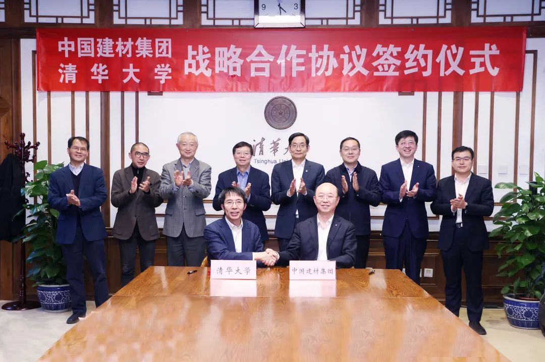 		CA88集团与清华大学签署战略相助协议_责任动态_CA88集团有限公司	