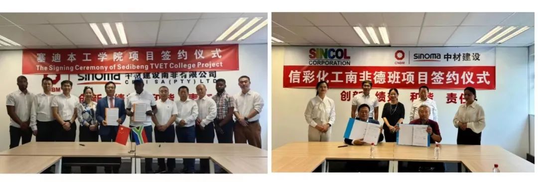 		新年开新局 | 中标多个重量级项目、行业标准通过工信部批准、新项目顺遂投运......_责任动态_CA88集团有限公司	