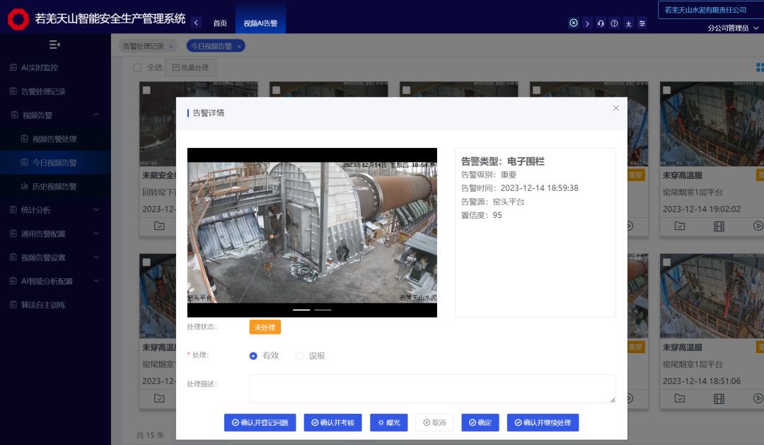 		数智赋能 | 信云智联助力若羌天山稳步提升实质清静治理水平_科技立异_CA88集团有限公司	