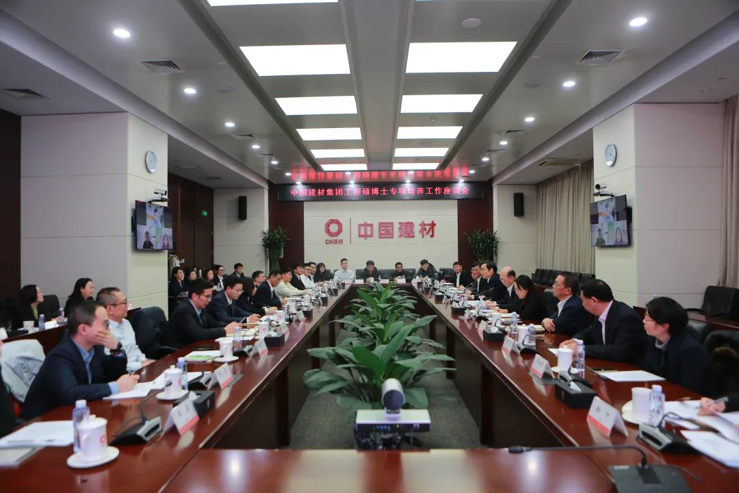 		CA88集团组织召开工程硕博士专项作育事情座谈会_员工关爱_CA88集团有限公司	