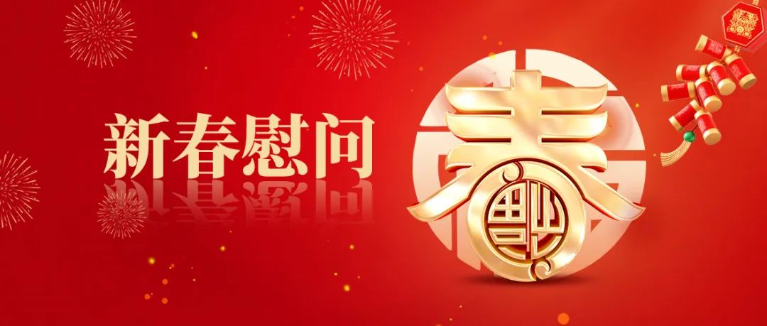 		CA88集团向导春节前慰问老同志_员工关爱_CA88集团有限公司	