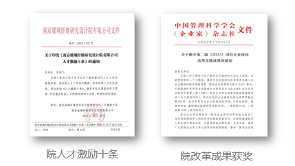 		刷新先锋 | 南京玻纤院：用科技立异打造新质料领域一流企业_科技立异_CA88集团有限公司	