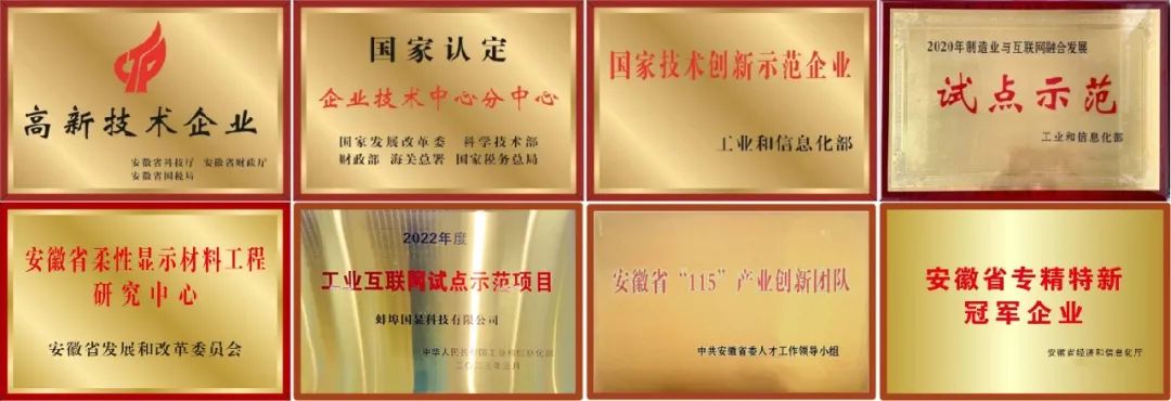 		科技立异“国家队”⑨ | 凯盛科技股份：锚定“显示质料+应用质料”主赛道，，，，，释放高质量生长新动能_科技立异_CA88集团有限公司	