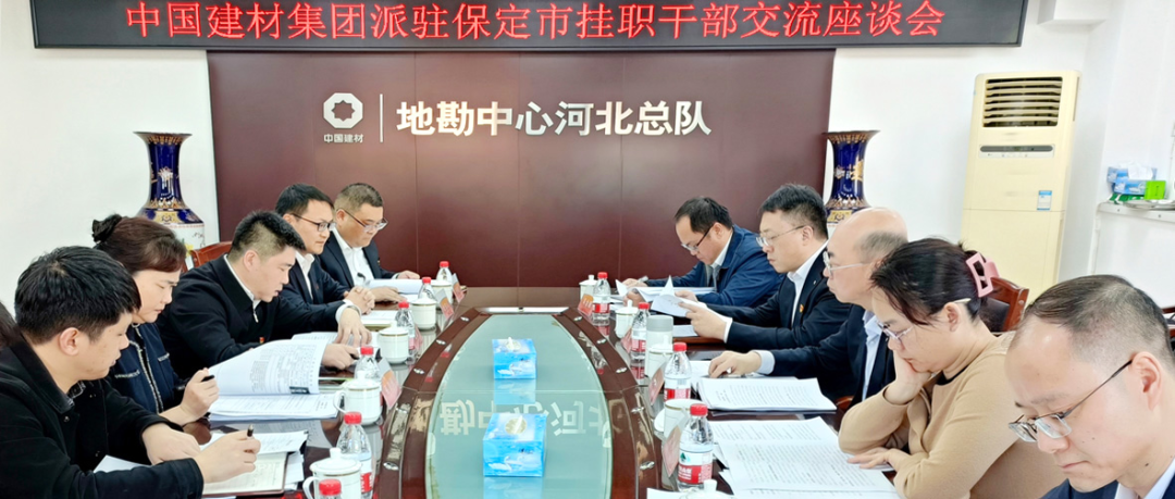 		常张利赴河北保定探望慰问挂职干部_事情信息_CA88集团有限公司	