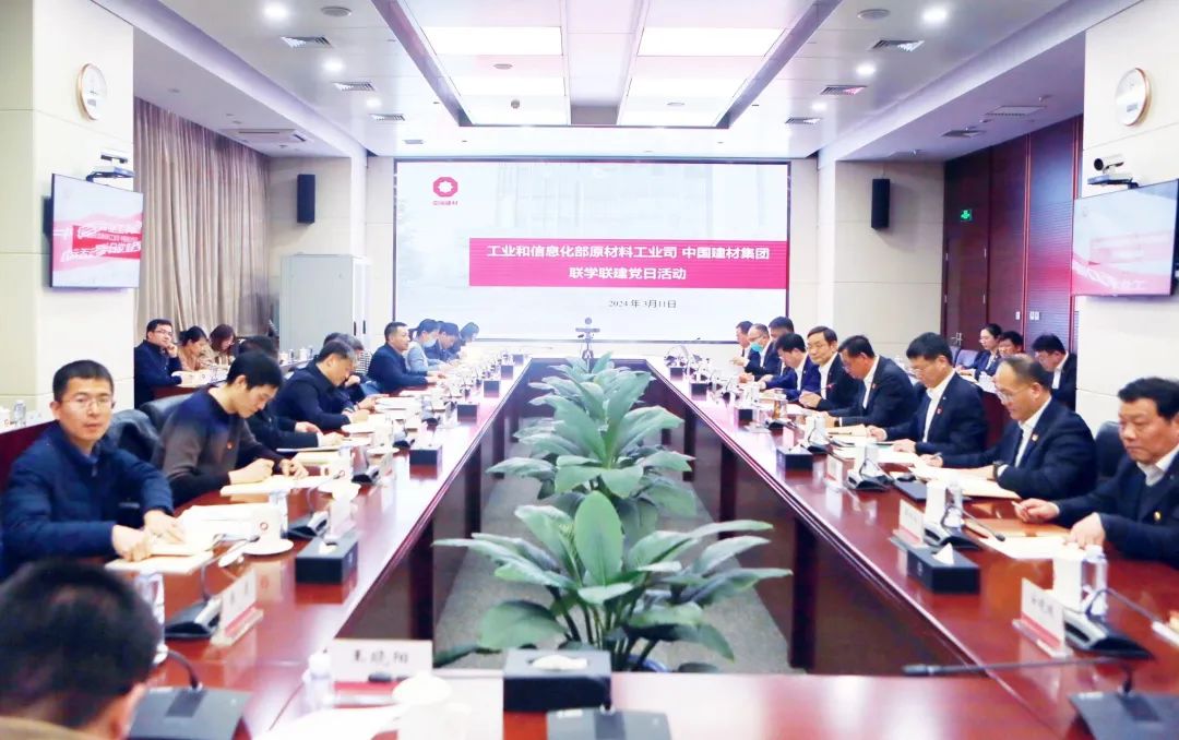 		CA88集团与工业和信息化部原质料工业司开展联学联建党日活动_责任动态_CA88集团有限公司	