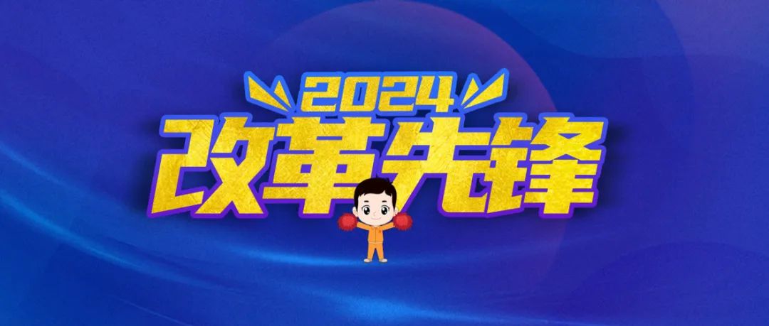 		刷新先锋 | 国检集团：内外兼修两头发力，，，，以刷新立异引发新质生产力_市场绩效_CA88集团有限公司	
