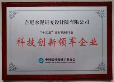 		科技立异“国家队” ?| 合肥院：立异驱动生长 打造行业科技研发和高端装备的规范_科技立异_CA88集团有限公司	