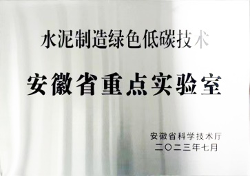 		科技立异“国家队” ?| 合肥院：立异驱动生长 打造行业科技研发和高端装备的规范_科技立异_CA88集团有限公司	