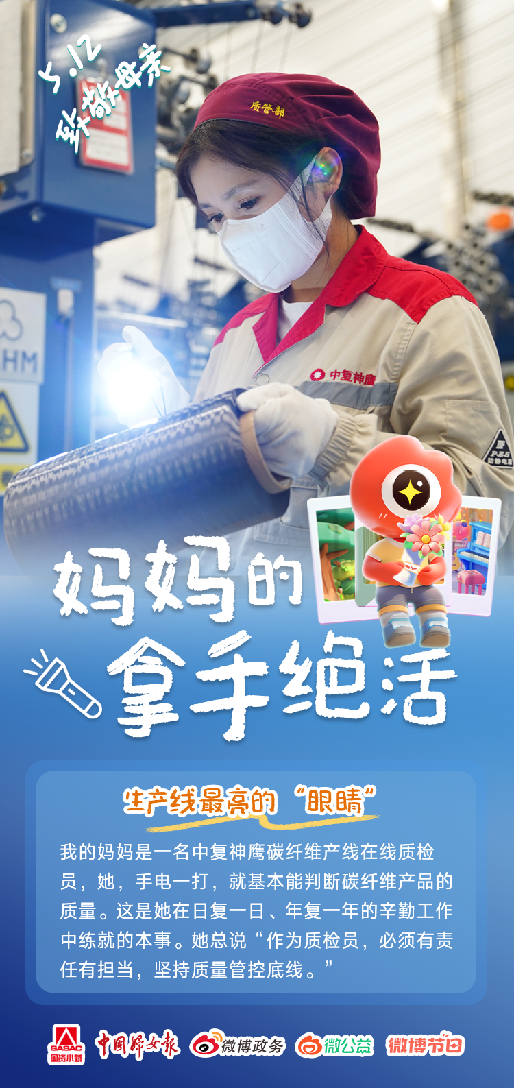 		母亲节快乐｜建材妈妈的专长绝活闪闪发光_责任与文化_CA88集团有限公司	