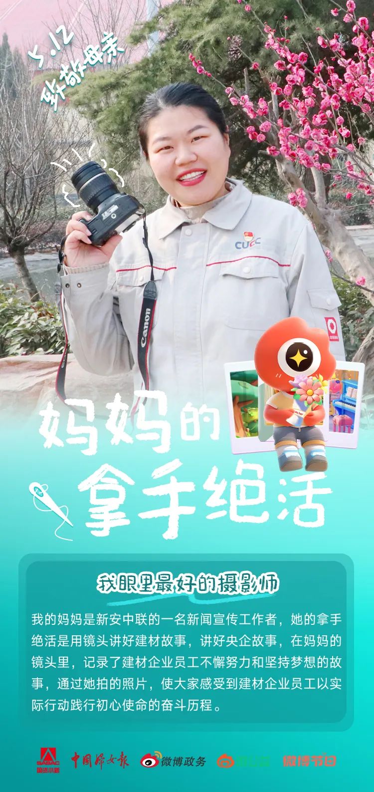 		母亲节快乐｜建材妈妈的专长绝活闪闪发光_责任与文化_CA88集团有限公司	