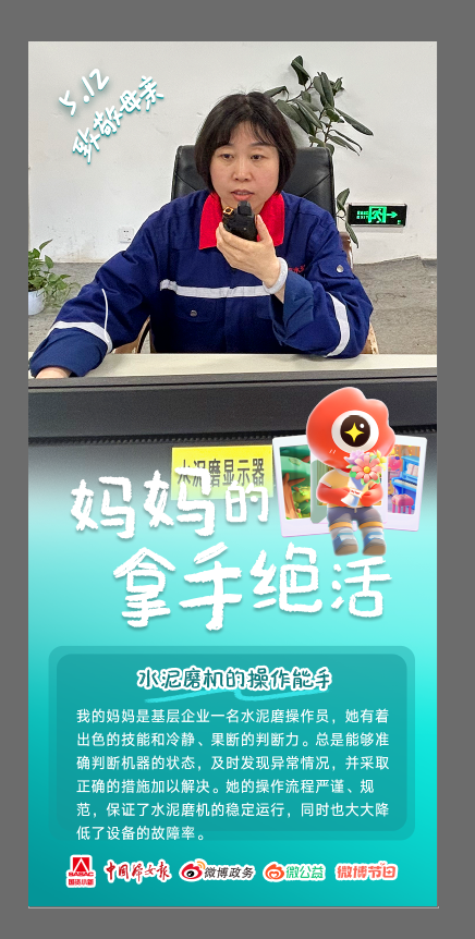 		母亲节快乐｜建材妈妈的专长绝活闪闪发光_责任与文化_CA88集团有限公司	