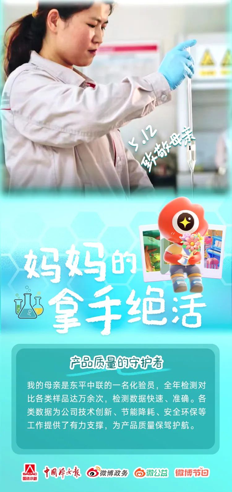 		母亲节快乐｜建材妈妈的专长绝活闪闪发光_责任与文化_CA88集团有限公司	