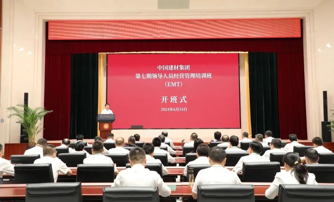		CA88集团第七期向导职员中恒久谋划治理培训班（EMT）顺遂开班_企业培训_CA88集团有限公司	