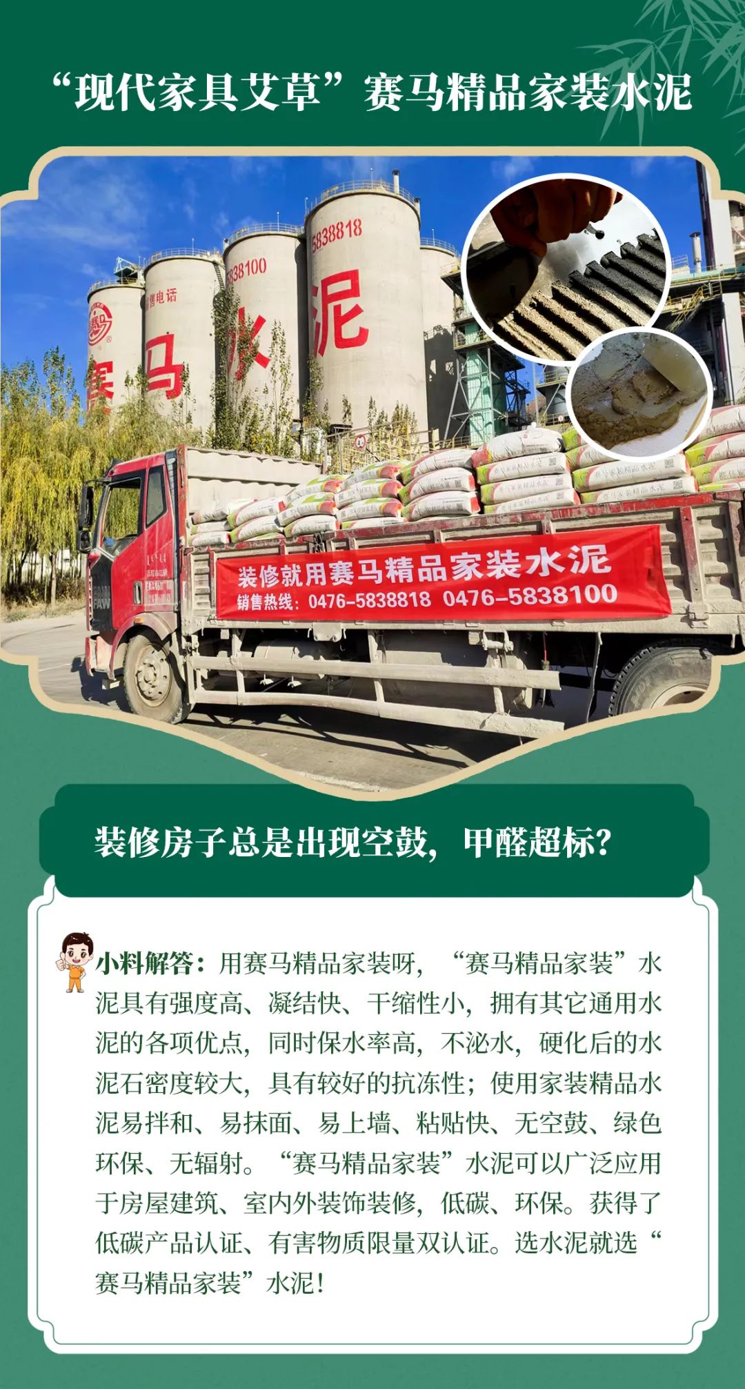 		端午安康 | 昔人挂艾草，，，我们用______？？？？？？（新质料家居大揭秘）_责任与文化_CA88集团有限公司	
