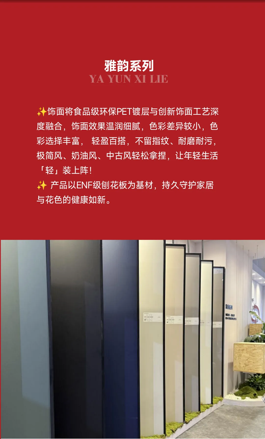 		小料优选 | Karrisen凯立森?饰面板五大系列，，，，解锁全场景家居美学_企业动态_CA88集团有限公司	