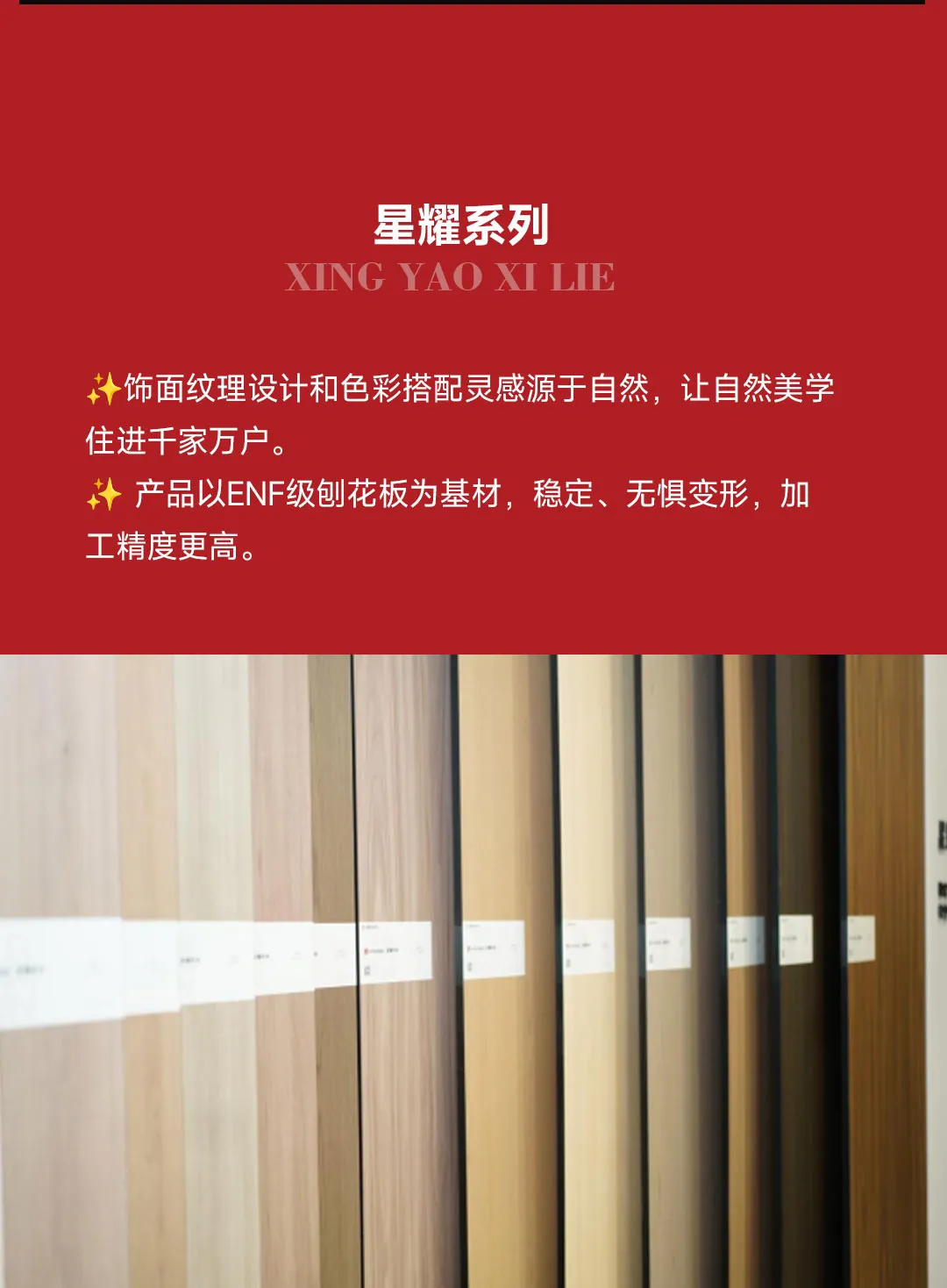 		小料优选 | Karrisen凯立森?饰面板五大系列，，，，解锁全场景家居美学_企业动态_CA88集团有限公司	