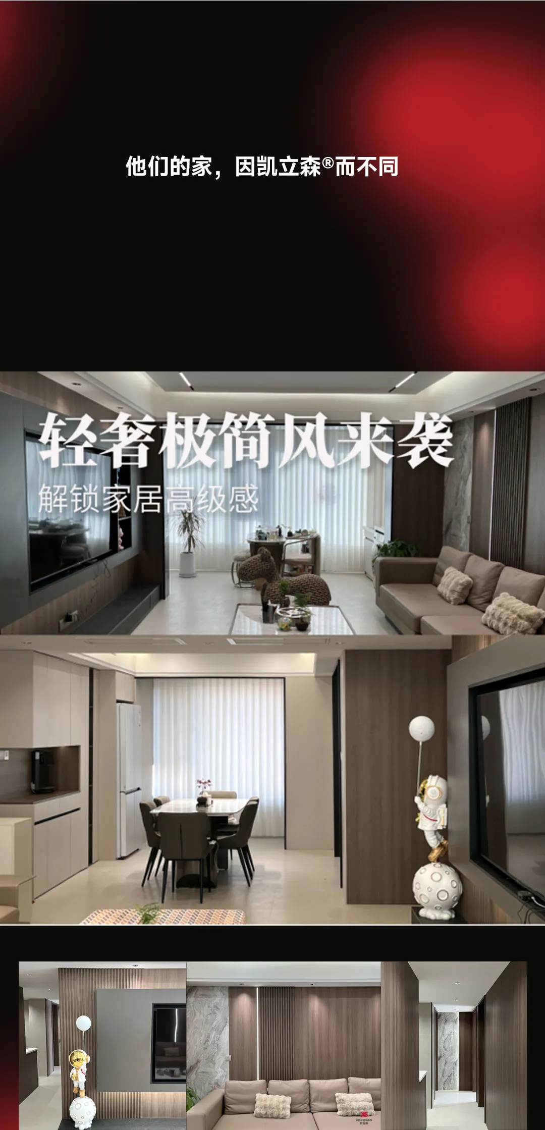 		小料优选 | Karrisen凯立森?饰面板五大系列，，，，解锁全场景家居美学_企业动态_CA88集团有限公司	