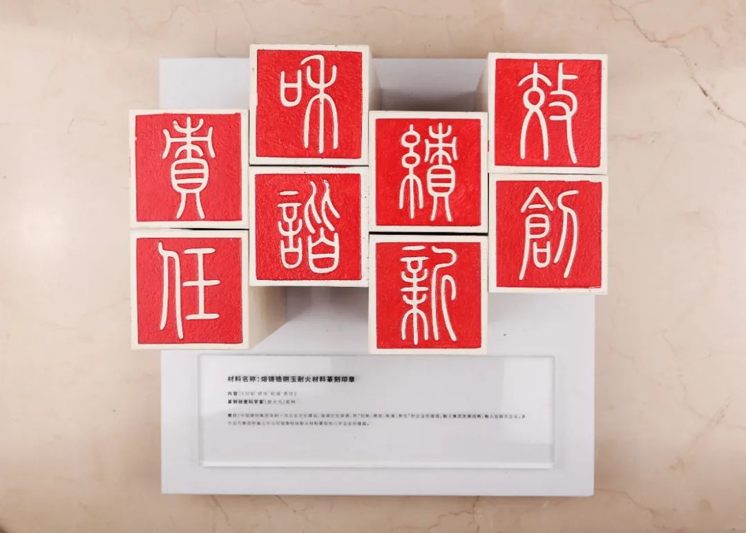 		善用文化中心首次主题展，，，“抗击疫情 决胜小康"篆刻篇_责任与文化_CA88集团有限公司	