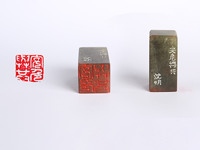 		善用文化中心首次主题展，，，“抗击疫情 决胜小康"篆刻篇_责任与文化_CA88集团有限公司	