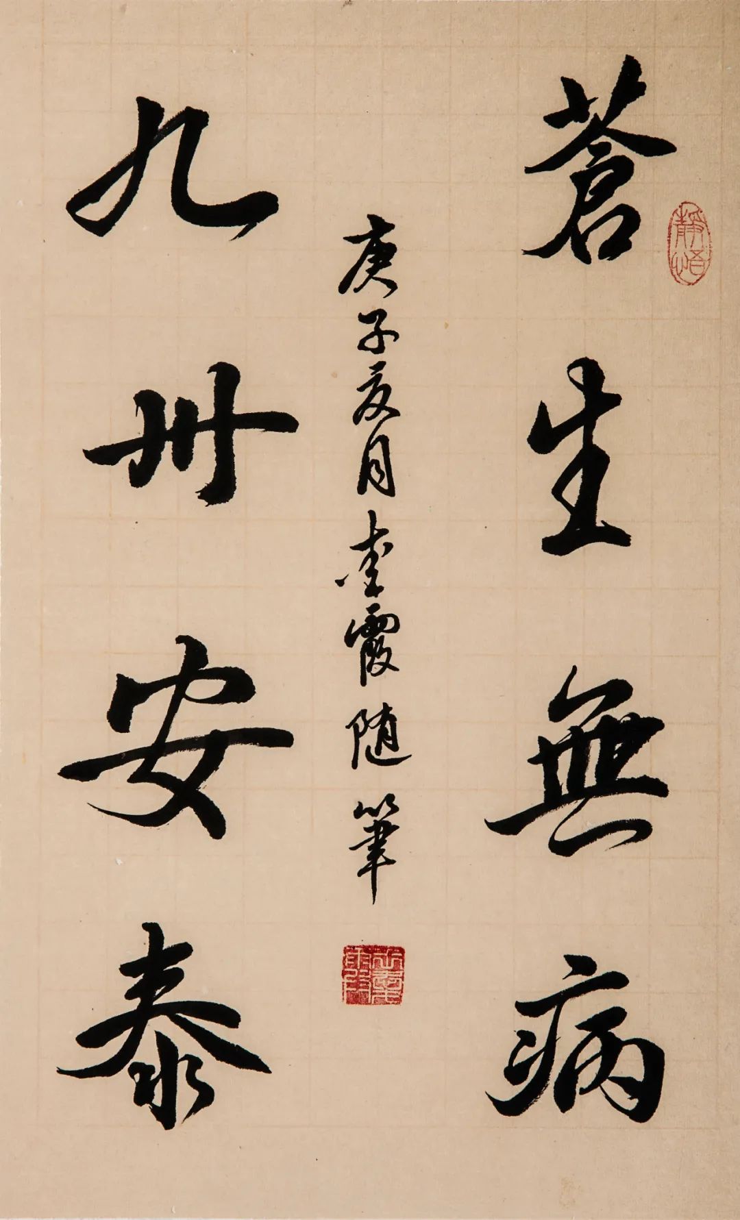 		善用文化中心“抗击疫情 决胜小康"首次主题展书法篇_责任与文化_CA88集团有限公司	