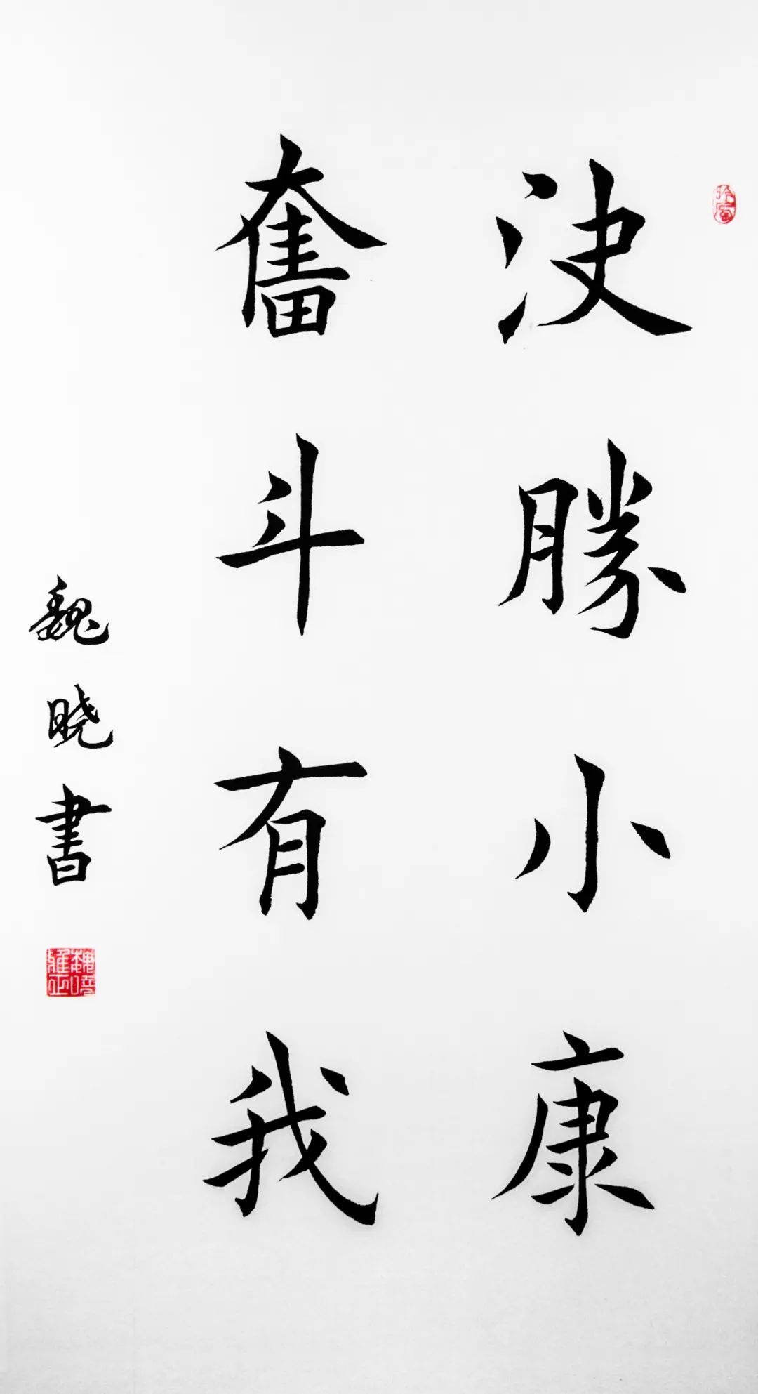 		善用文化中心“抗击疫情 决胜小康"首次主题展书法篇_责任与文化_CA88集团有限公司	
