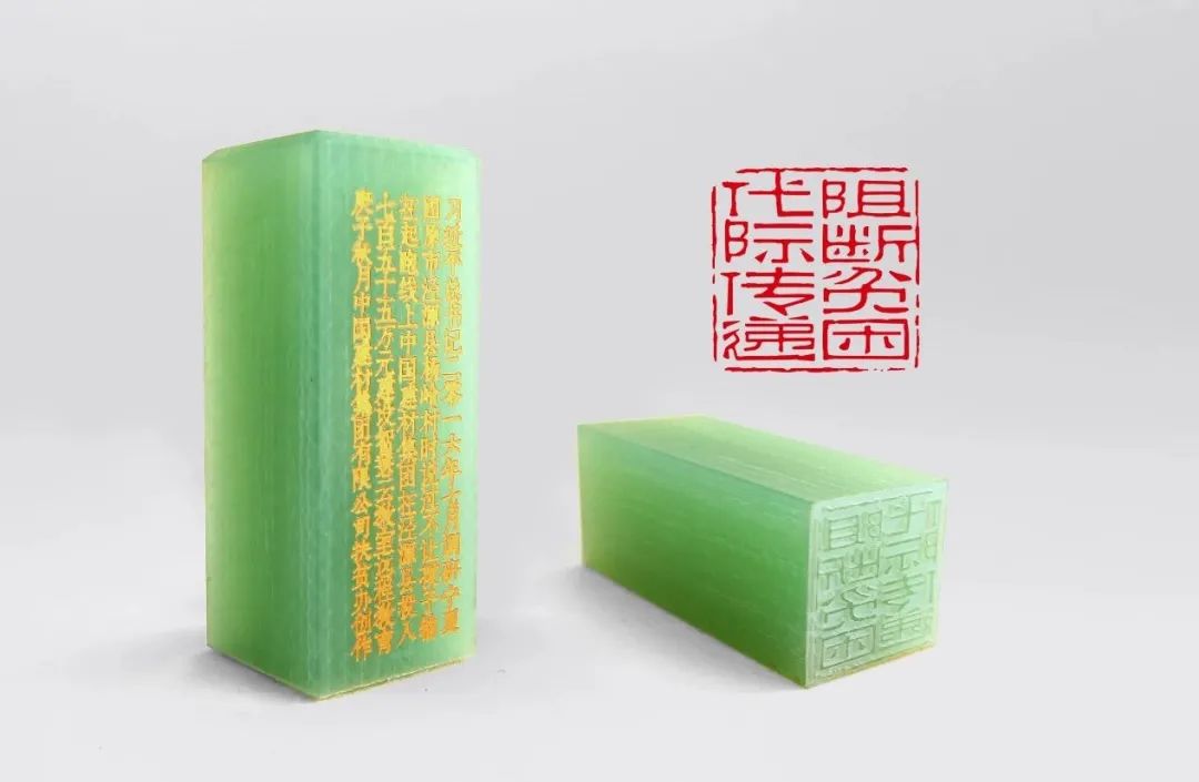 		印记中国2020决战脱贫奔小康公共篆刻展，，，，CA88集团新质料作品受到关注_责任与文化_CA88集团有限公司	