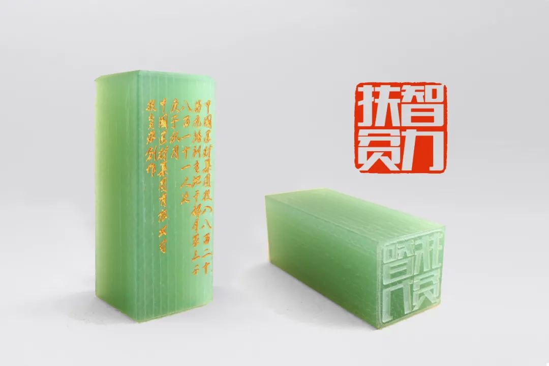 		印记中国2020决战脱贫奔小康公共篆刻展，，，，CA88集团新质料作品受到关注_责任与文化_CA88集团有限公司	