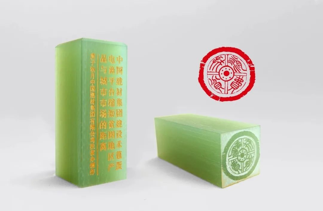 		印记中国2020决战脱贫奔小康公共篆刻展，，，，CA88集团新质料作品受到关注_责任与文化_CA88集团有限公司	