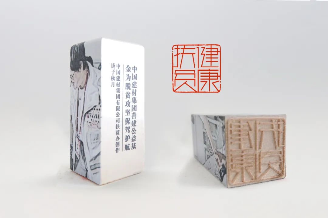 		印记中国2020决战脱贫奔小康公共篆刻展，，，，CA88集团新质料作品受到关注_责任与文化_CA88集团有限公司	