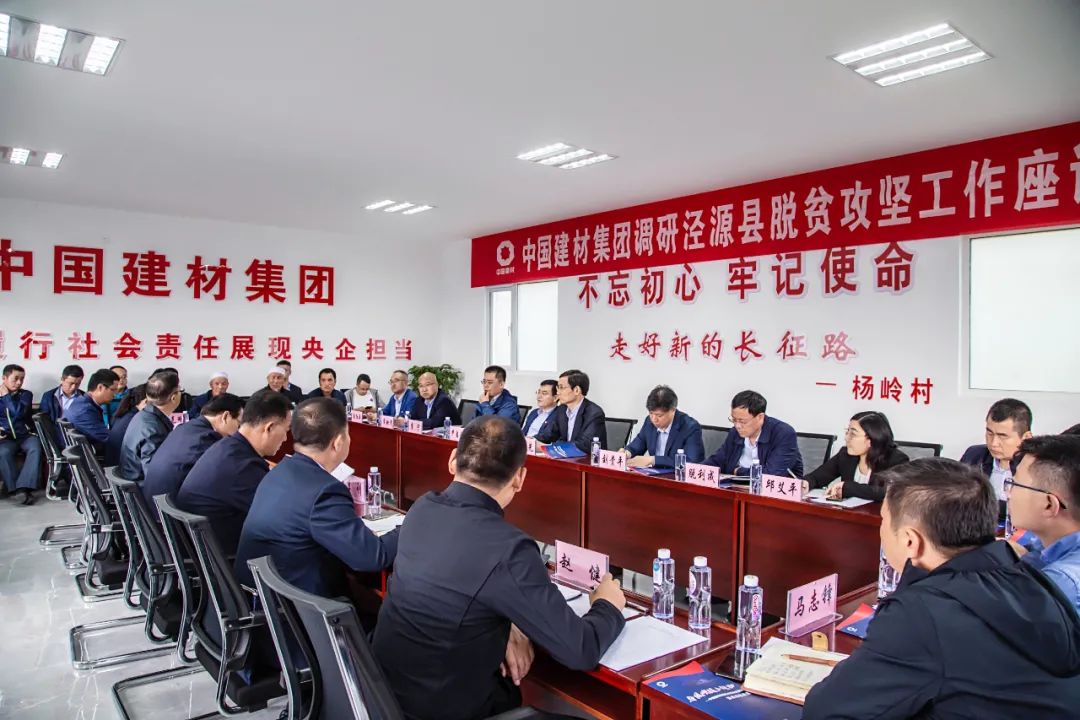 		周育先赴宁夏泾源县调研定点帮扶事情_企业公民_CA88集团有限公司	