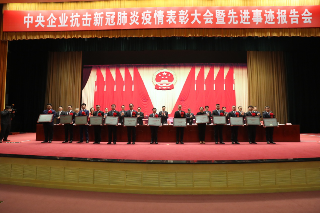 		中央企业抗击新冠肺炎疫情表扬大会上，，，CA88集团1家企业和2名小我私家获得表扬_CA88要闻_CA88集团有限公司	