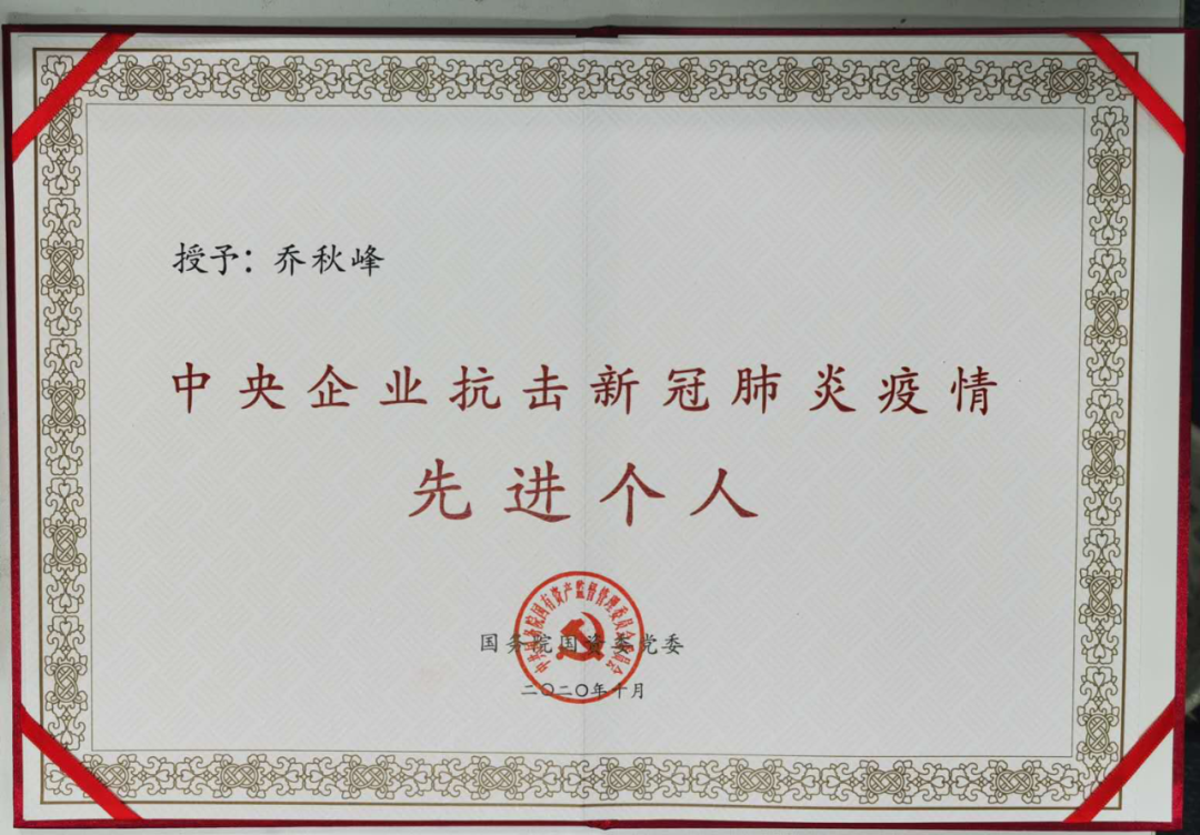		中央企业抗击新冠肺炎疫情表扬大会上，，，CA88集团1家企业和2名小我私家获得表扬_CA88要闻_CA88集团有限公司	