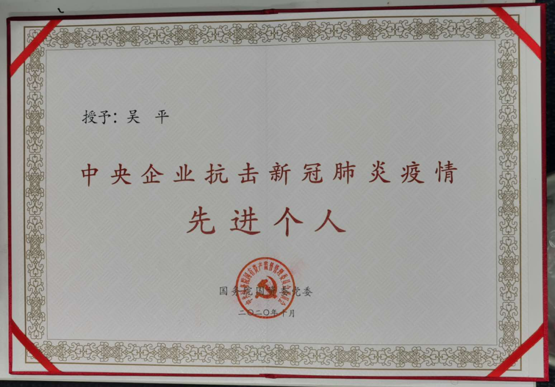 		中央企业抗击新冠肺炎疫情表扬大会上，，，CA88集团1家企业和2名小我私家获得表扬_CA88要闻_CA88集团有限公司	