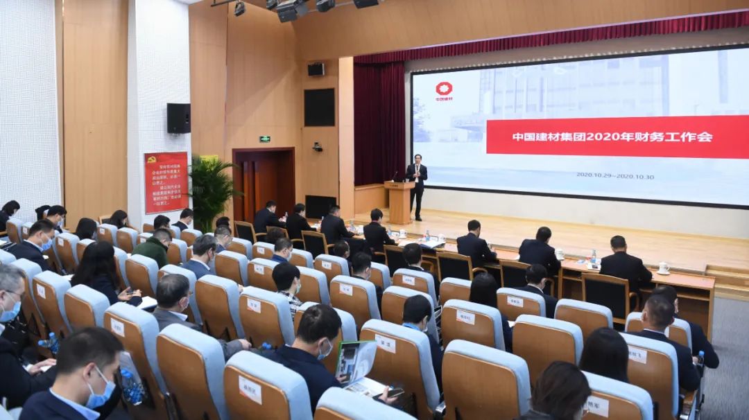 		CA88集团2020年财务事情会在京召开_CA88要闻_CA88集团有限公司	