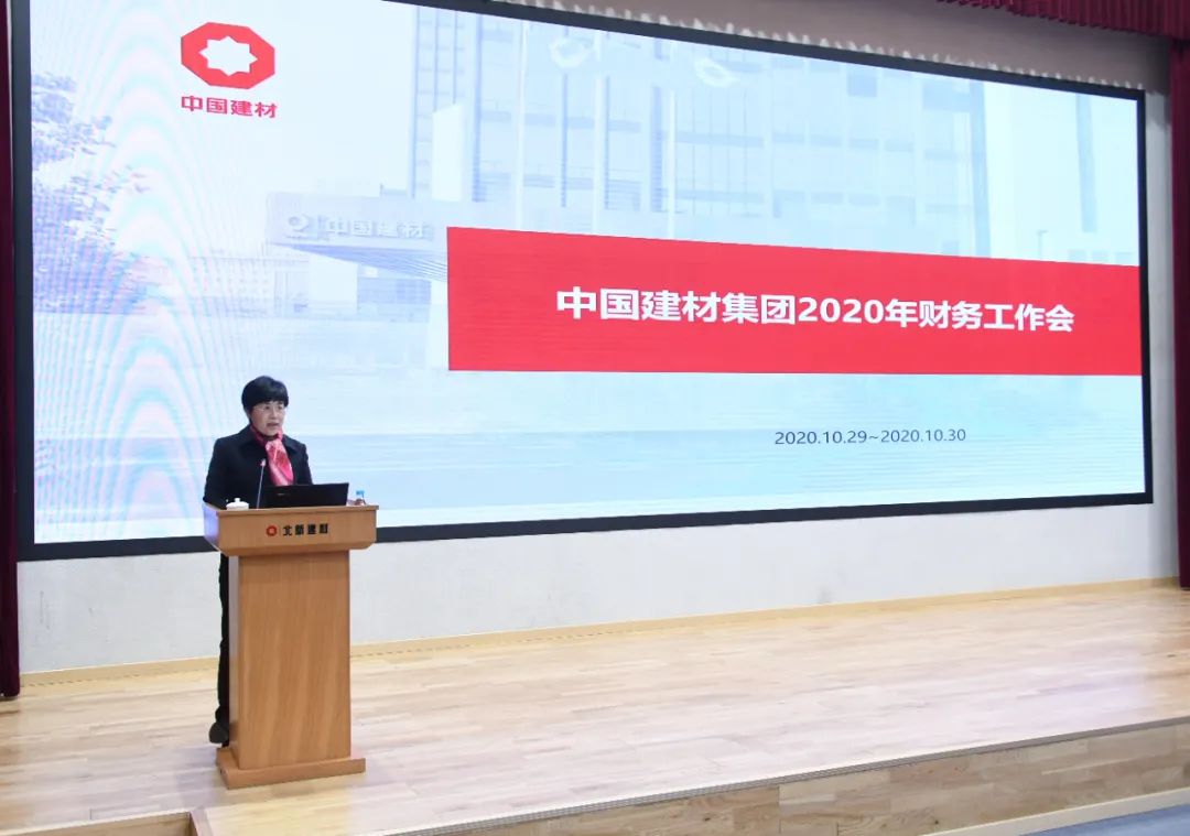		CA88集团2020年财务事情会在京召开_CA88要闻_CA88集团有限公司	