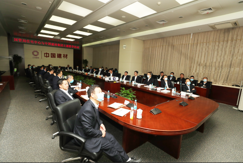 		国管局住宅中心到CA88集团开展主题联学活动_CA88要闻_CA88集团有限公司	