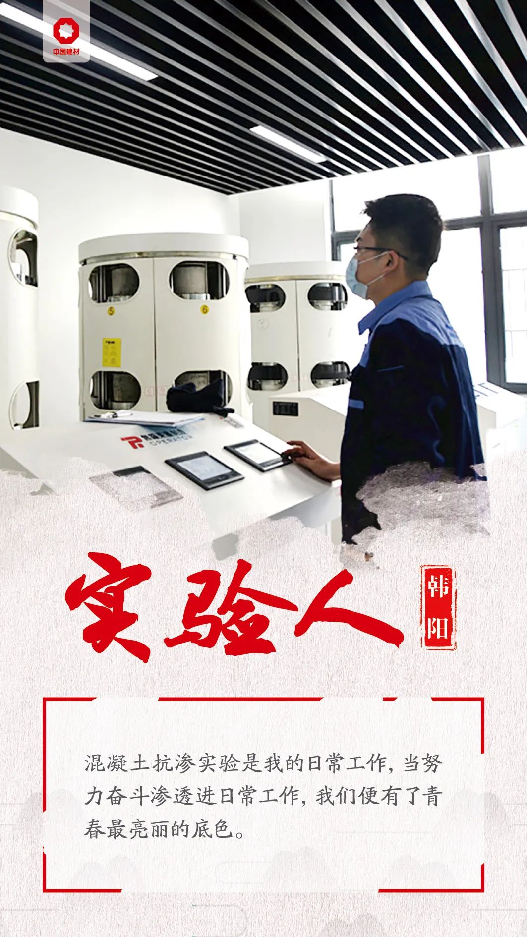 		我们都是新时代的CA88人！_人物_CA88集团有限公司	
