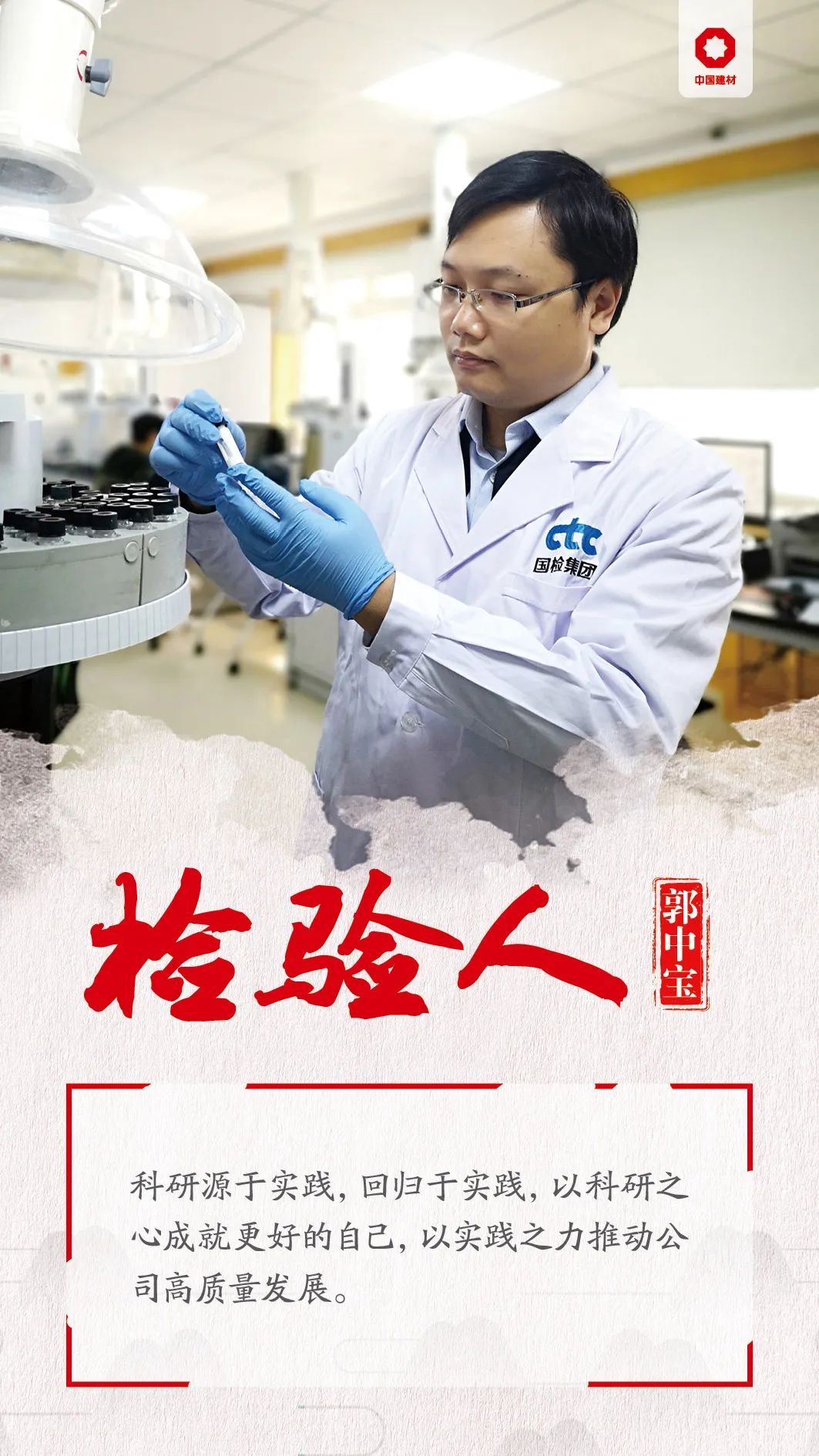 		我们都是新时代的CA88人！_人物_CA88集团有限公司	