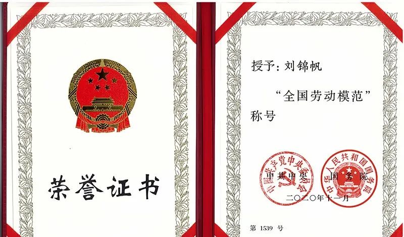 		喜讯！CA88集团胡亚东、刘锦帆获“天下劳动模范”声誉称呼_员工关爱_CA88集团有限公司	