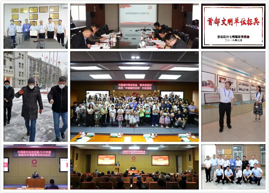 		喜讯！CA88集团3家单位获评第六届“天下文明单位”_市场绩效_CA88集团有限公司	