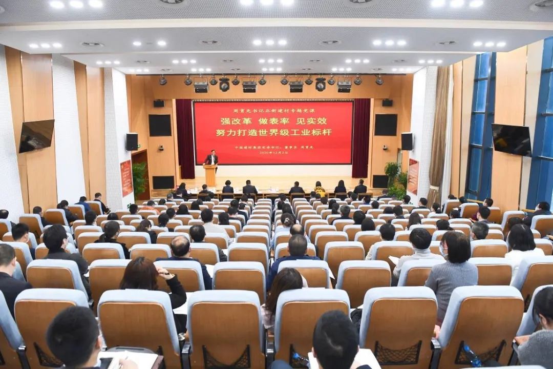 		周育先到北新建材教学专题党课并作刷新专项调研_CA88要闻_CA88集团有限公司	