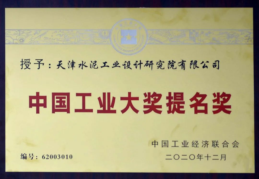 		重磅！CA88集团再获“中国工业大奖”_市场绩效_CA88集团有限公司	