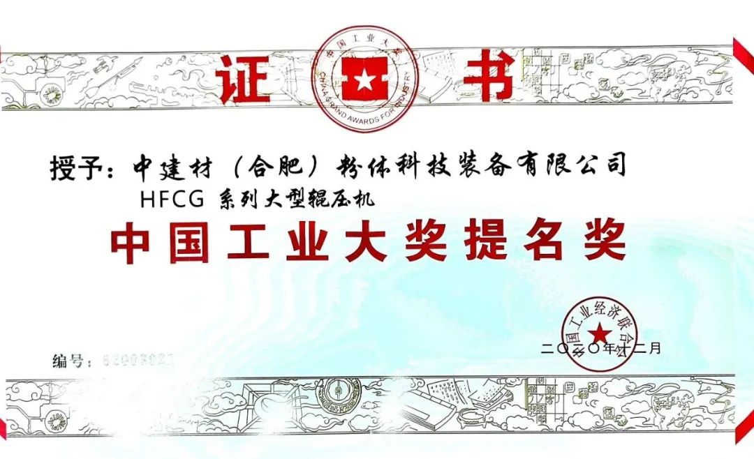 		重磅！CA88集团再获“中国工业大奖”_市场绩效_CA88集团有限公司	